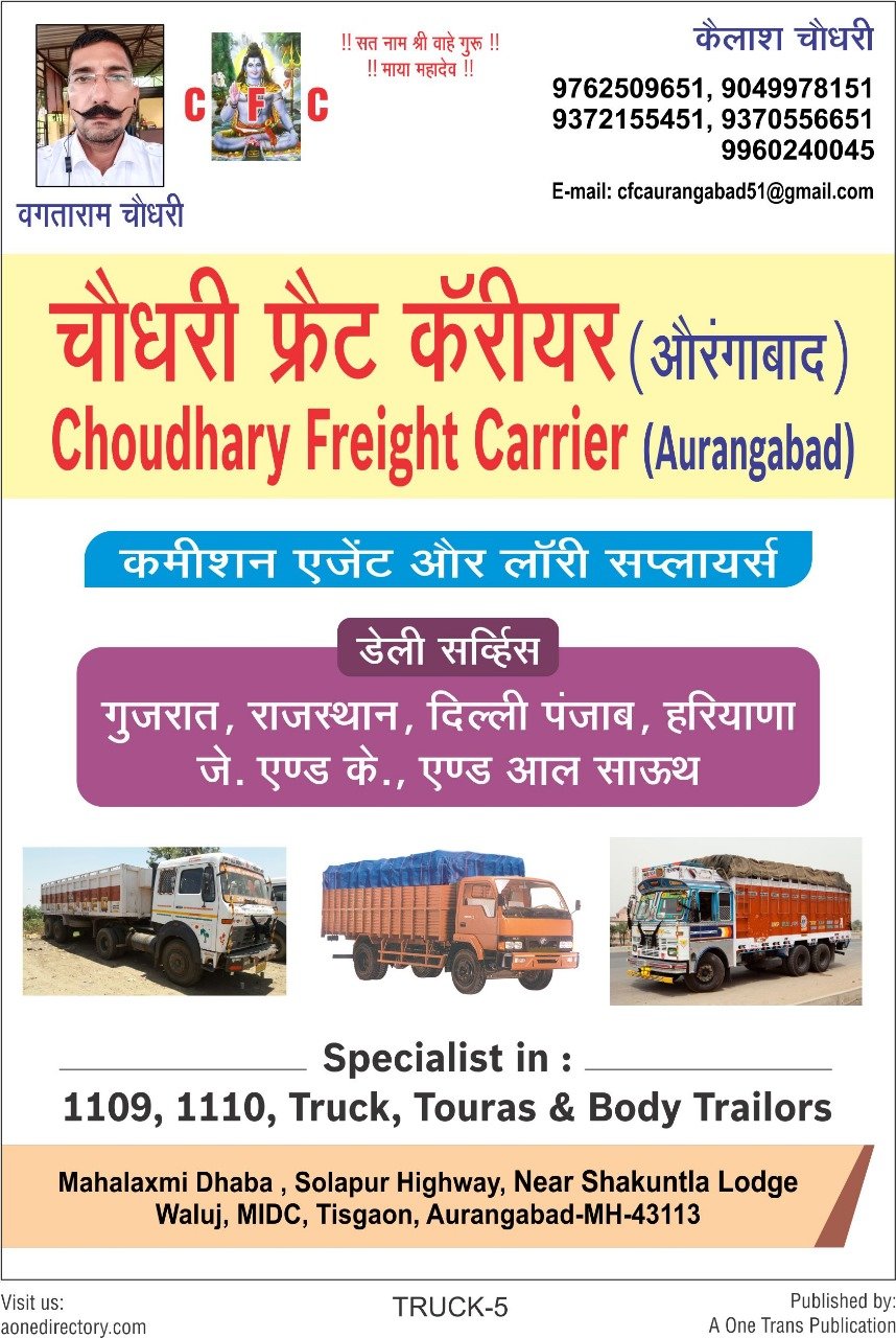 Choudhary Freight Carrier