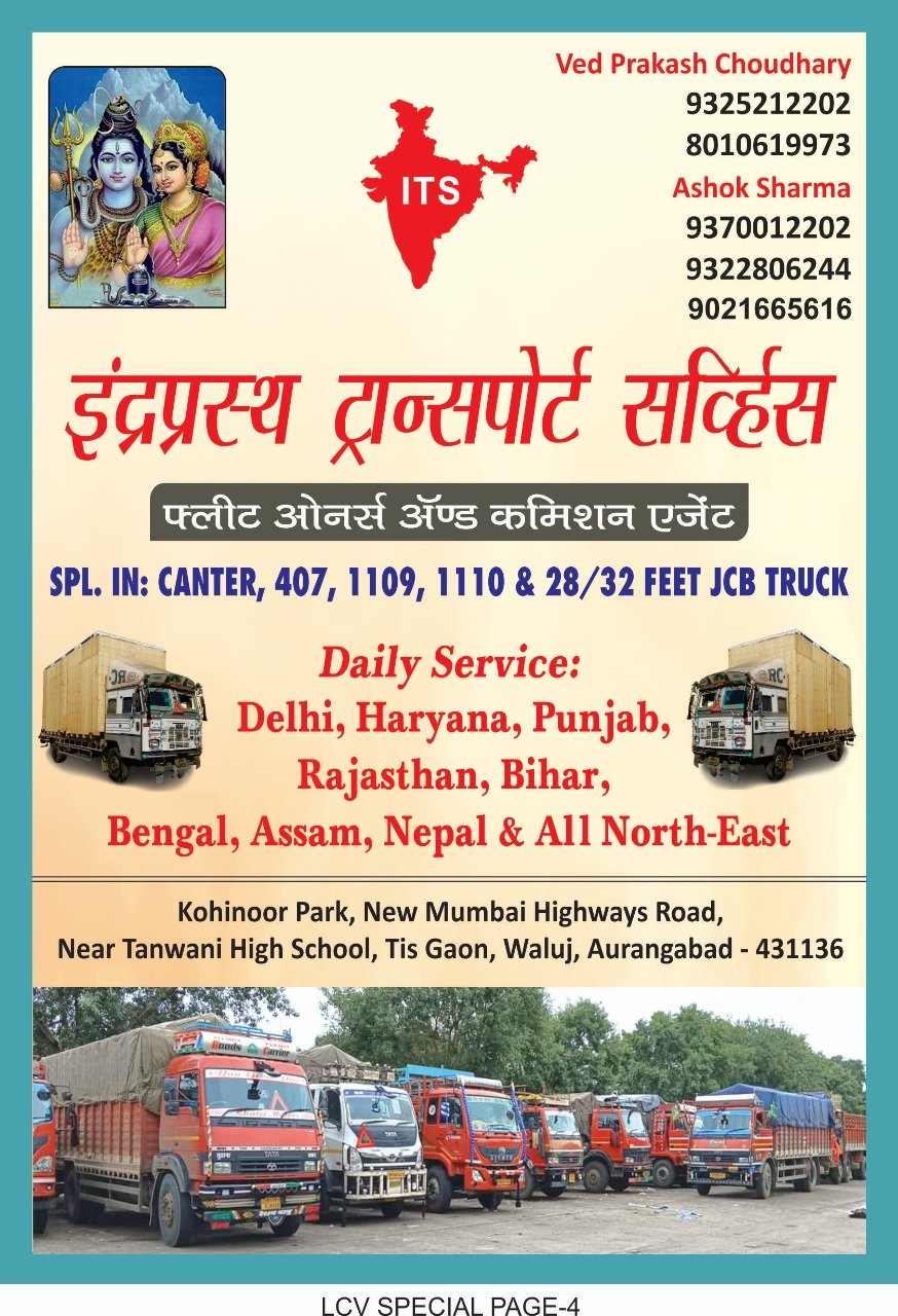 Indrprasth Transport service