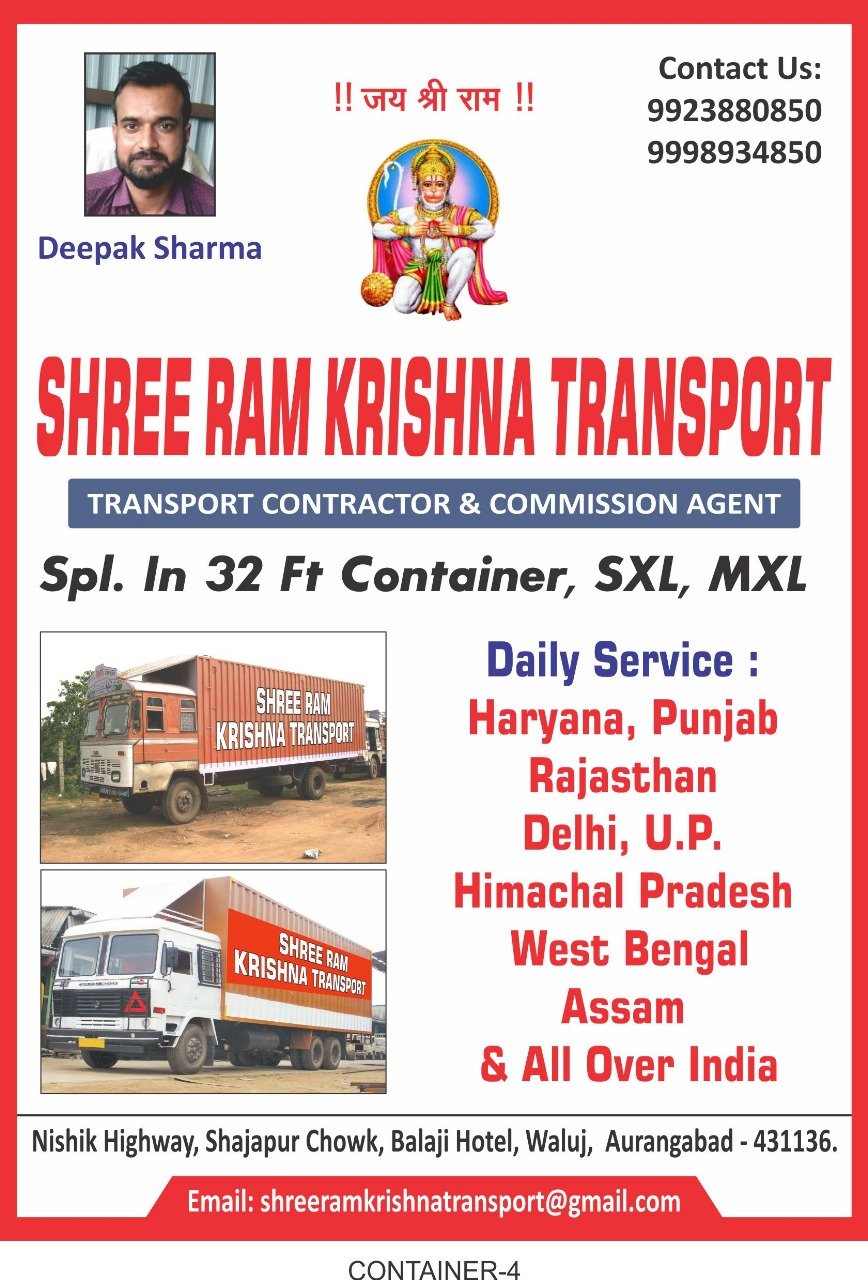 Shree Ram Krishna Transport