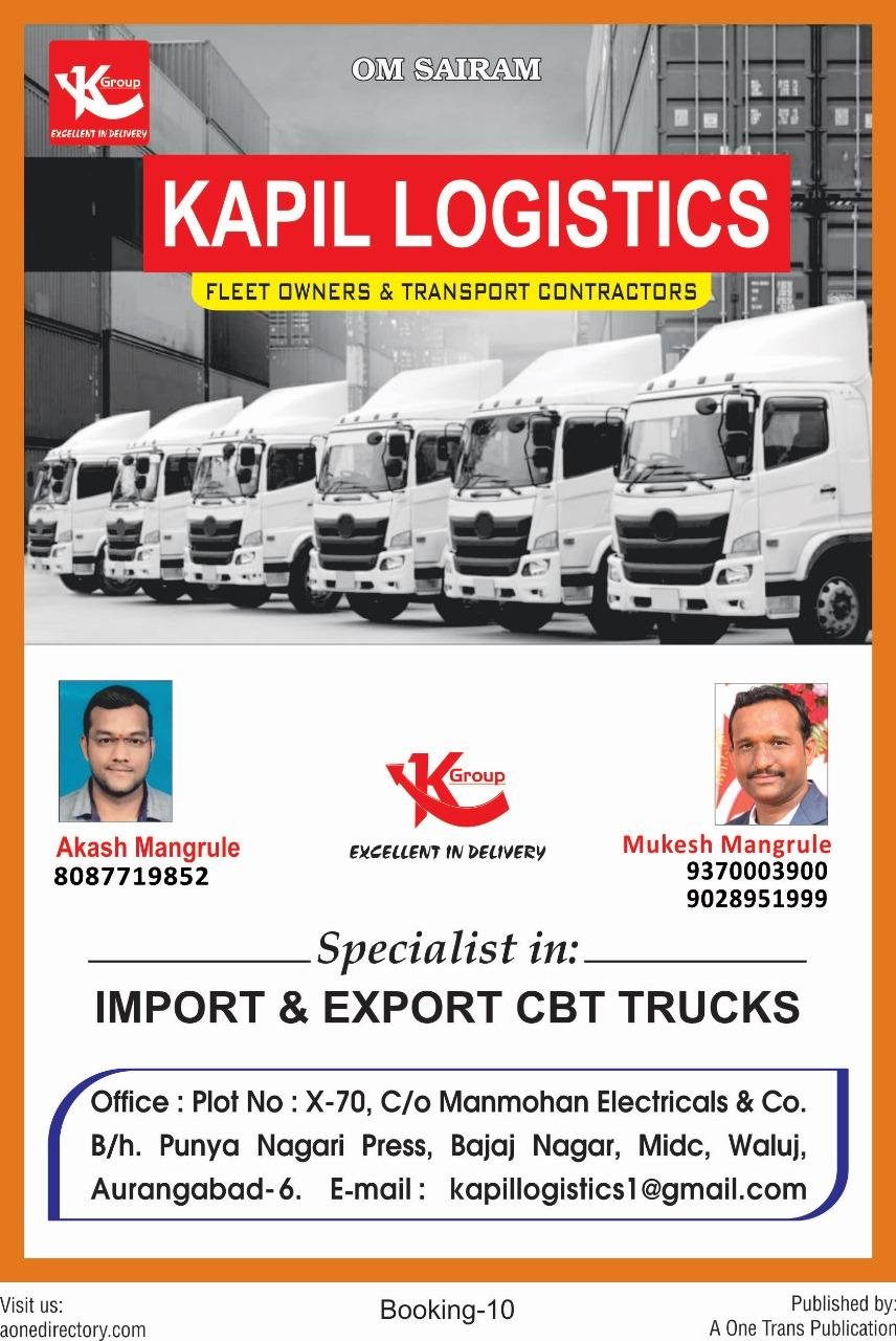Kapil Logistics