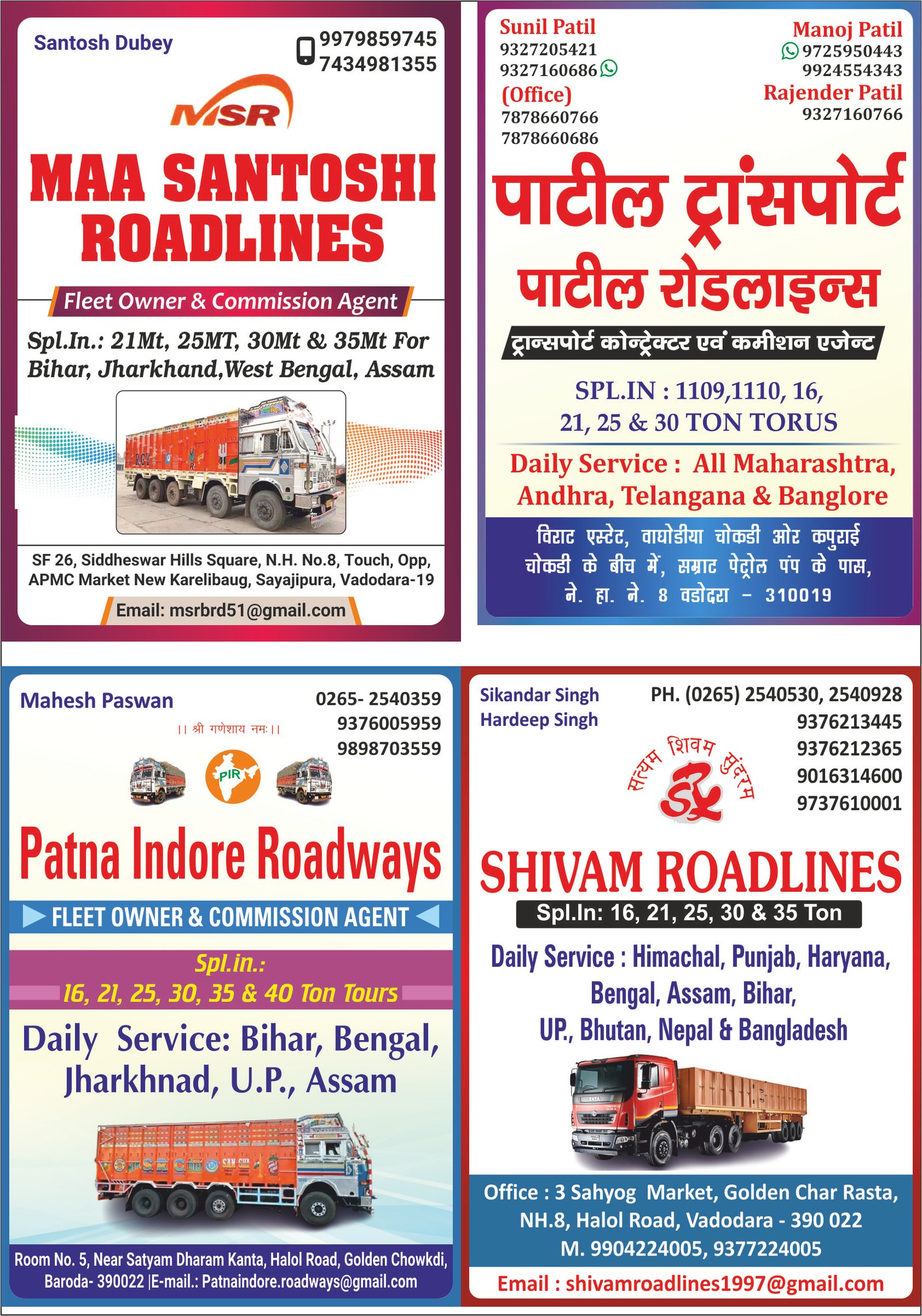 Maa Santoshi Roadlines, Patil Transport , Patna Indore Roadways, Shivam Roadlines