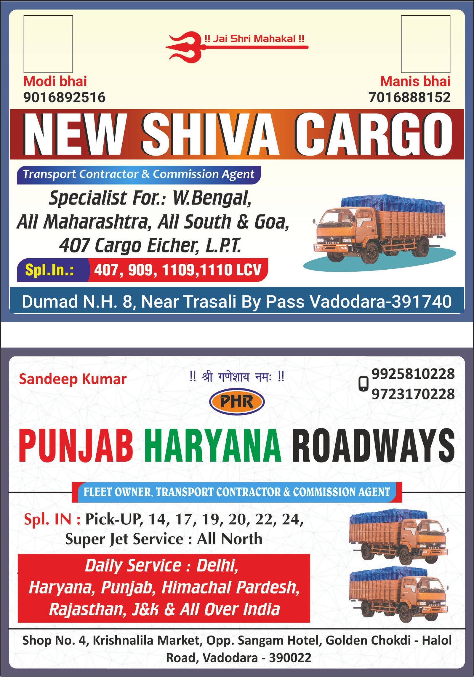 New Shiva Cargo , Punjab Haryna Roadways