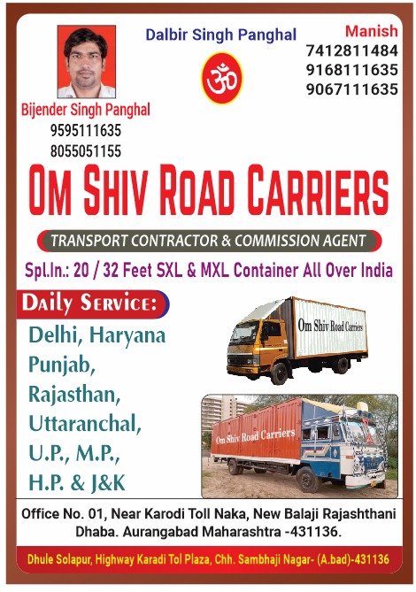 Om Shiv Road Carriers