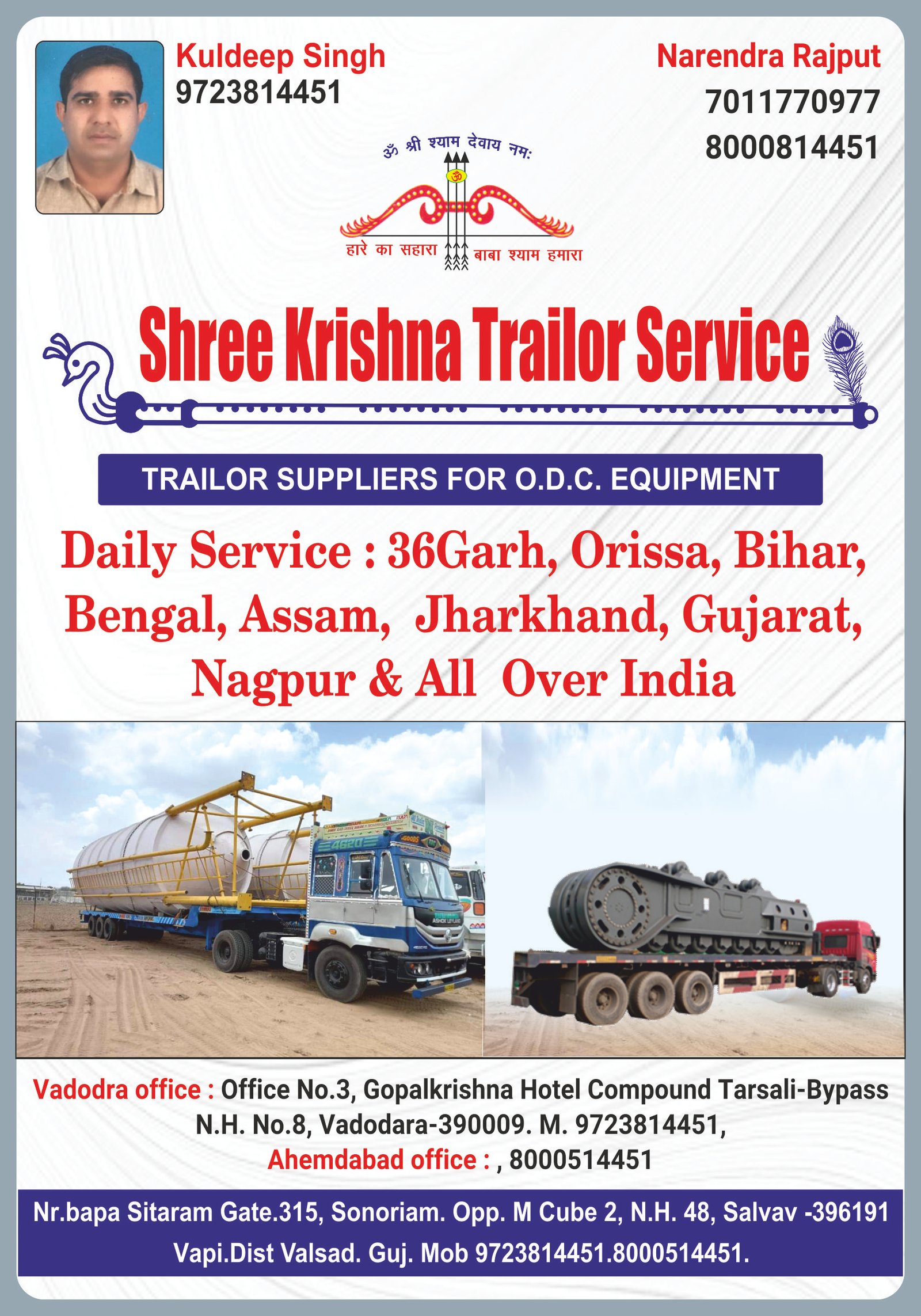 Shree Krishna Trailor Service