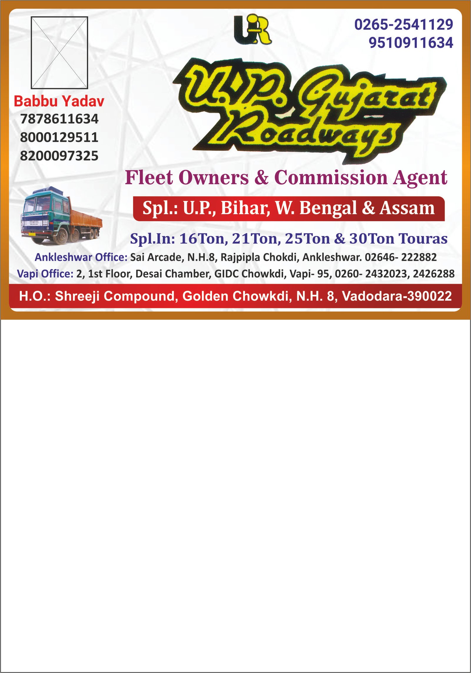 U.P. Gujarat Roadways
