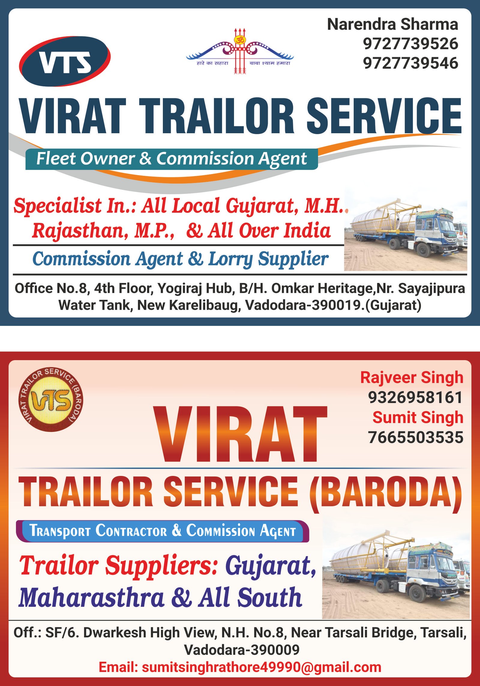 Virat Trailor Service, Virat Trailor Service Baroda