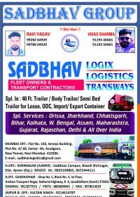 1. Sadbhav Logistics