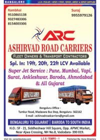 Arc road carierr