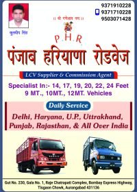 Punjab Haryana Roadways