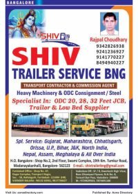 Shive trailor