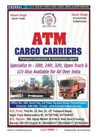 Atm cargo carriers