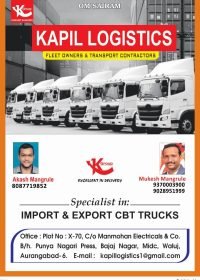Kapil Logistics