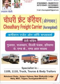 Choudhary Freight Carrier